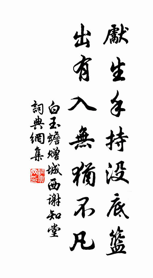 客懷苦似當途李 詩詞名句