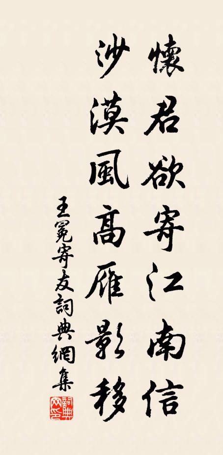 捐館梁王去，思人楚客來 詩詞名句