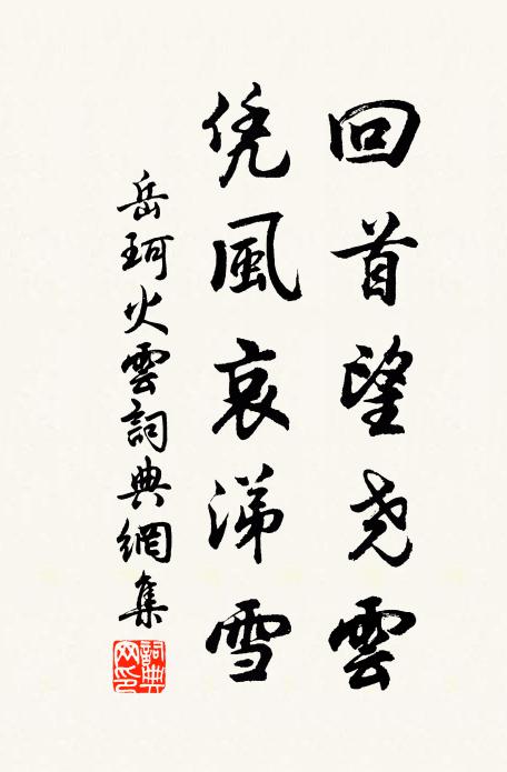 學道先須不要貪,貪心障道使人凡 詩詞名句