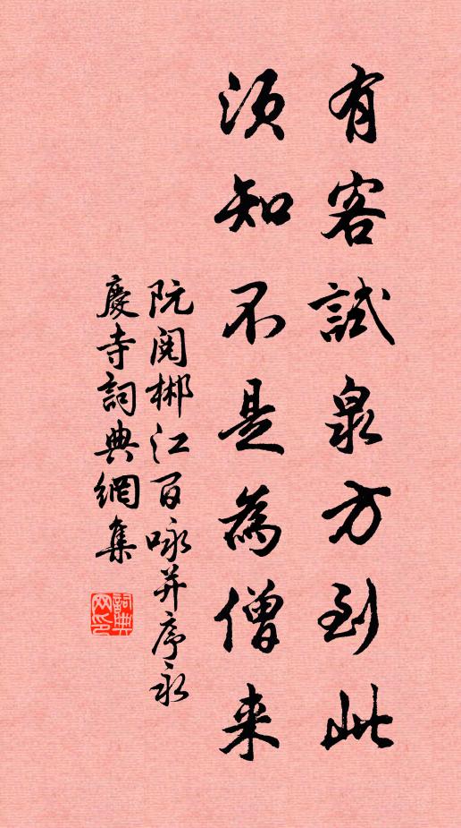 藕絲欲斷更菱絲,香徑晚涼披 詩詞名句