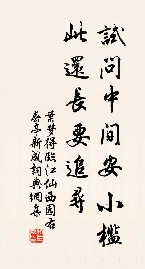 蒙泉距宜春,相去百餘里 詩詞名句