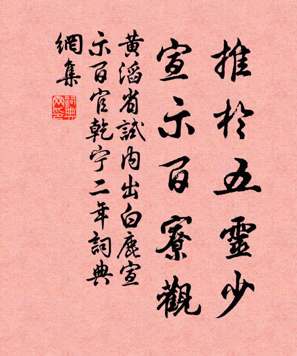 翩翩鳳新雛,飛上群玉島 詩詞名句