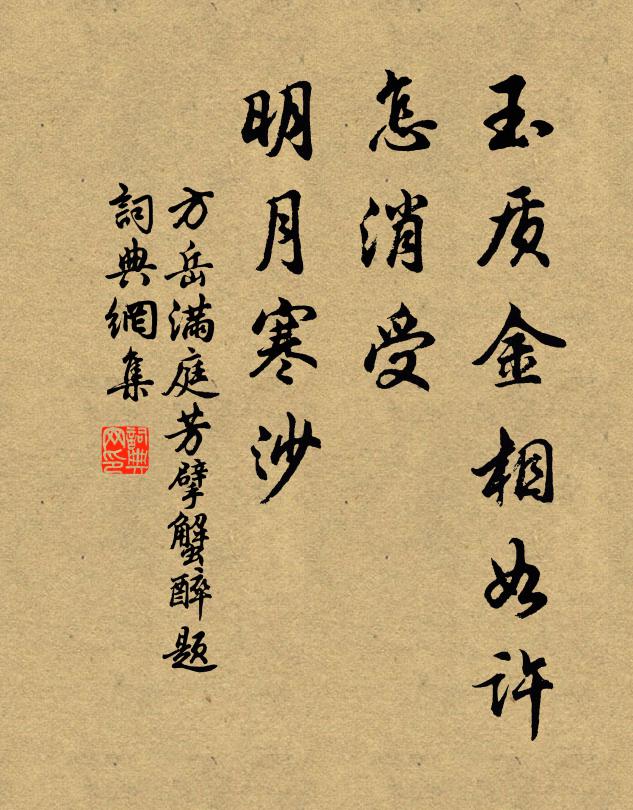 滄水海豹來京畿,系裙堯舜深惡之 詩詞名句