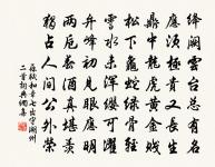 灘頭寺懷莫升之原文_灘頭寺懷莫升之的賞析_古詩文