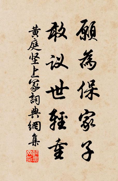 師父說開顛倒 詩詞名句