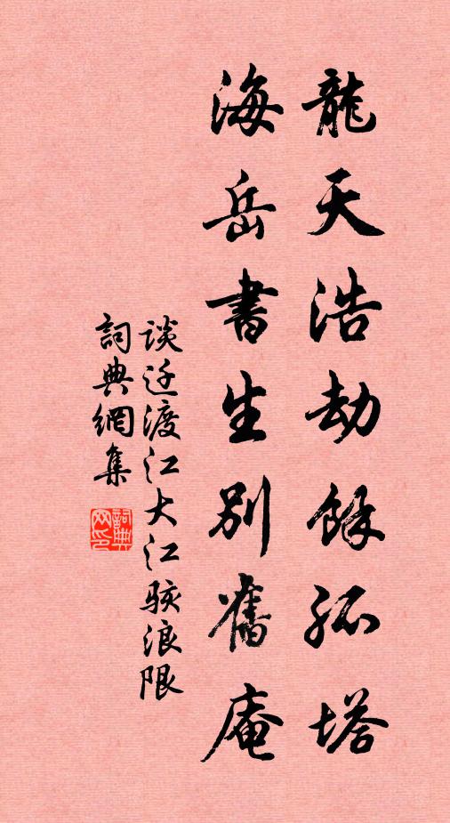 稷契寧渴死,不飲箕潁泉 詩詞名句