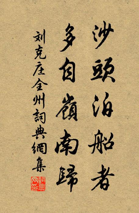 況有風流文字飲，何妨同醉東籬 詩詞名句