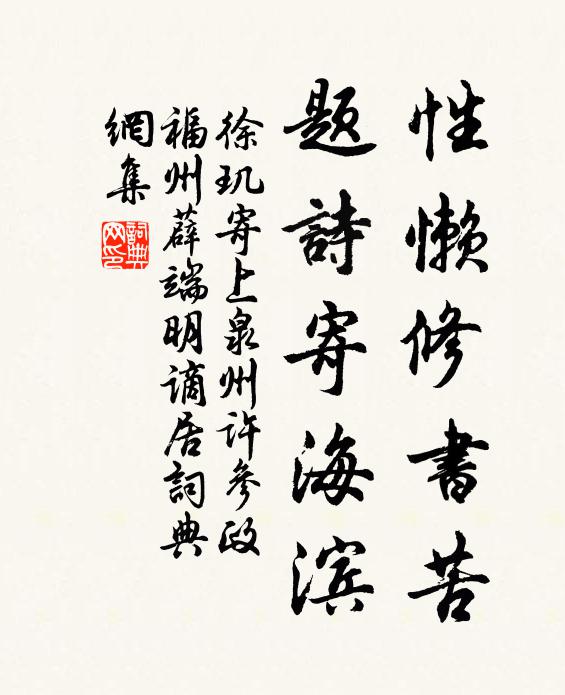 偶到便怡情,小坐旋移步 詩詞名句