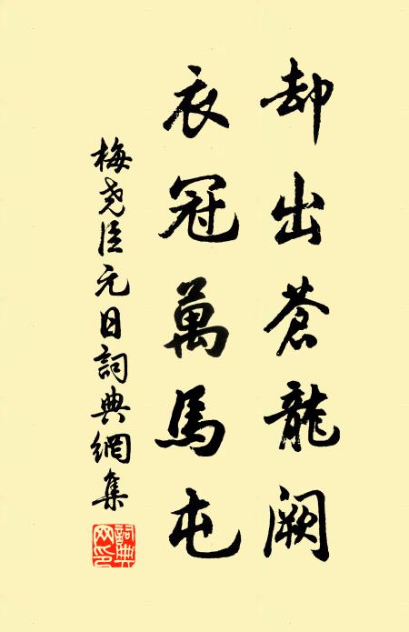 新題憶剡硾,舊約懷匡廬 詩詞名句