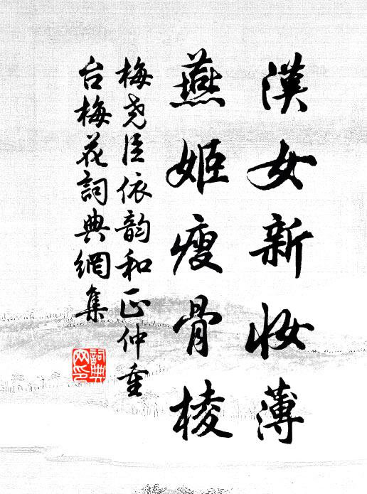 好向青山白雲中,參取翠竹黃花句 詩詞名句