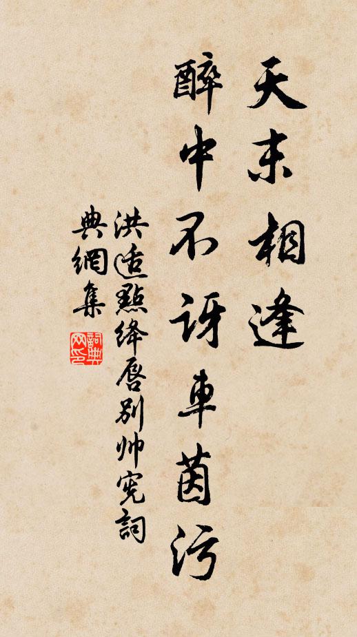 合:華堂簫鼓鳴春晝 詩詞名句
