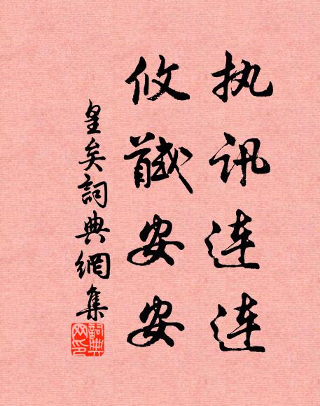 草木悲感聲颼飀,仆本東山為國憂,明光殿前論九疇 詩詞名句