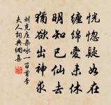 隆興天子七月十三日親享太廟先期風雨彌日及原文_隆興天子七月十三日親享太廟先期風雨彌日及的賞析_古詩文