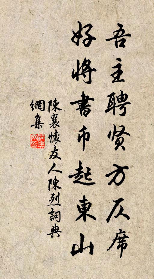 先生此去非沽譽,留與時人作樣看 詩詞名句