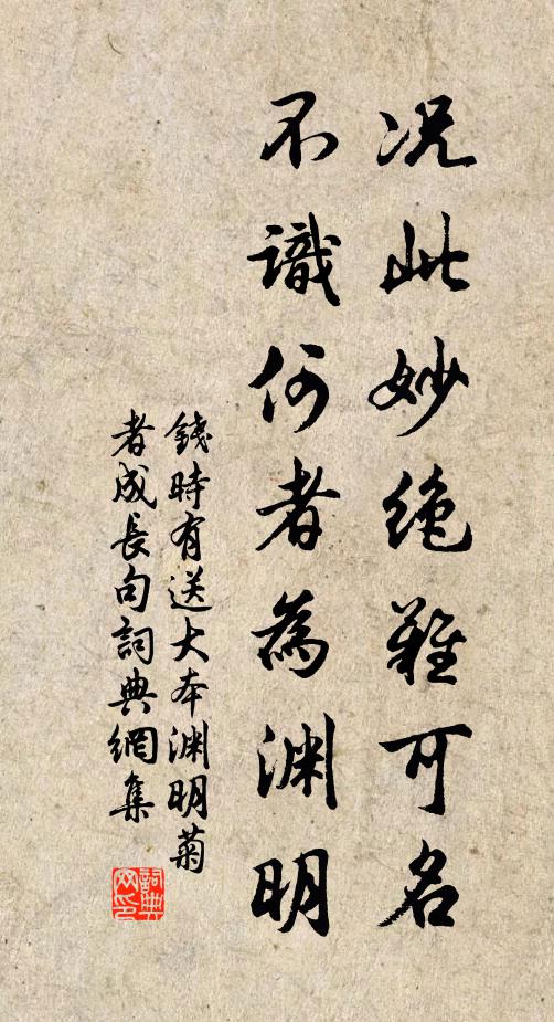 明君天下,大德元年 詩詞名句