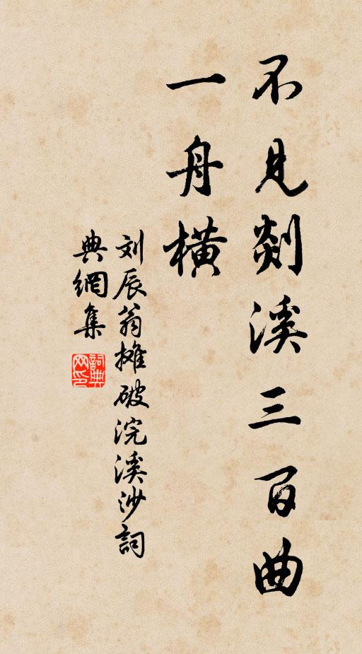 骨節支離體疏緩,兩目視物猶炯然 詩詞名句