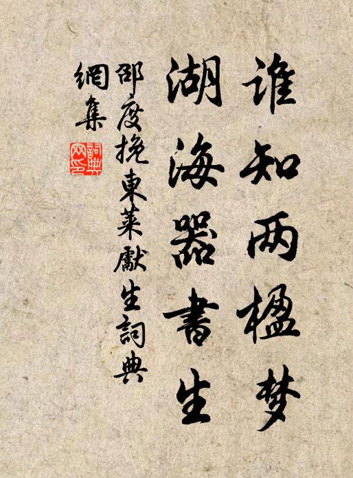 鴛夢隔星橋,迢迢 詩詞名句