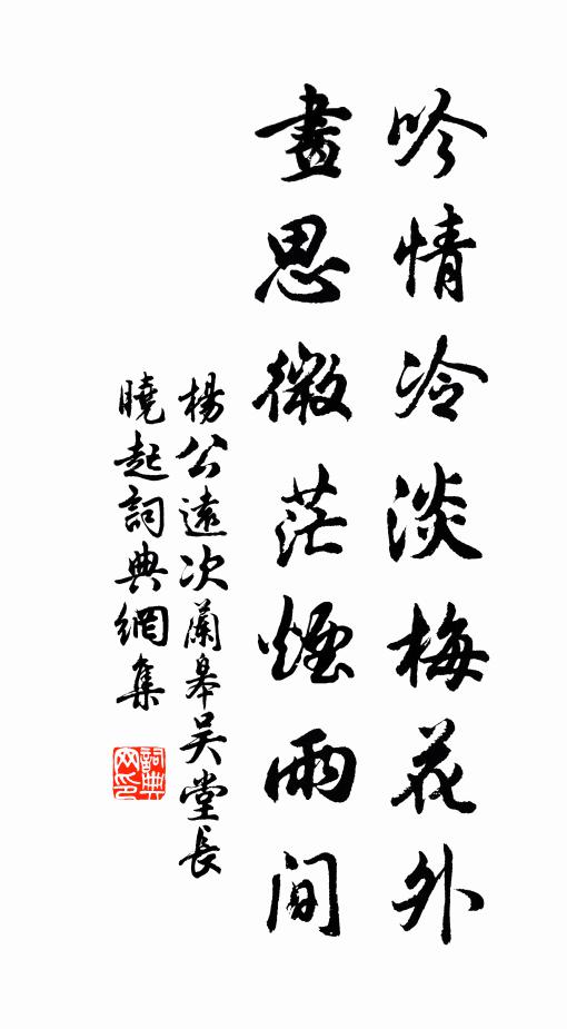 野客思將池上學，石楠紅葉不堪書 詩詞名句