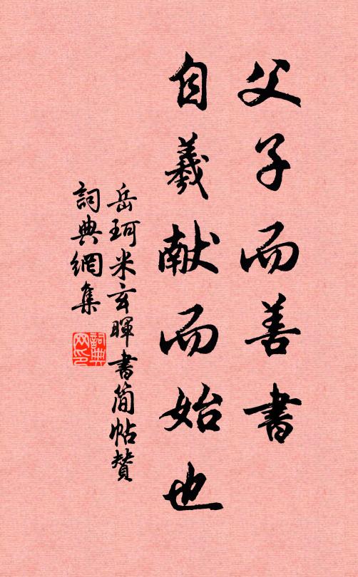 長途催騄驥,爽氣激鷹鸇 詩詞名句