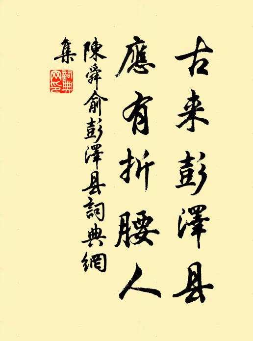 花壓烏巾酒滿卮,舊逢春日恨春遲 詩詞名句