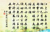 太廟致齋答韓舍人簡原文_太廟致齋答韓舍人簡的賞析_古詩文