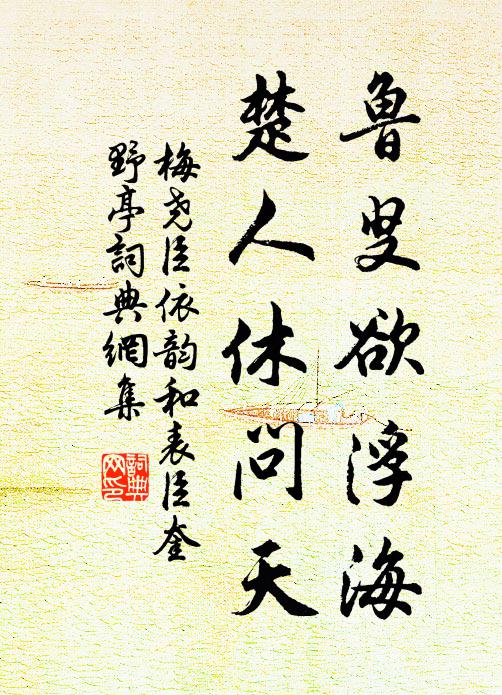 芙蓉為芳菲，未落諸花後 詩詞名句