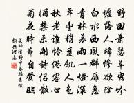 悼亡九首原文_悼亡九首的賞析_古詩文