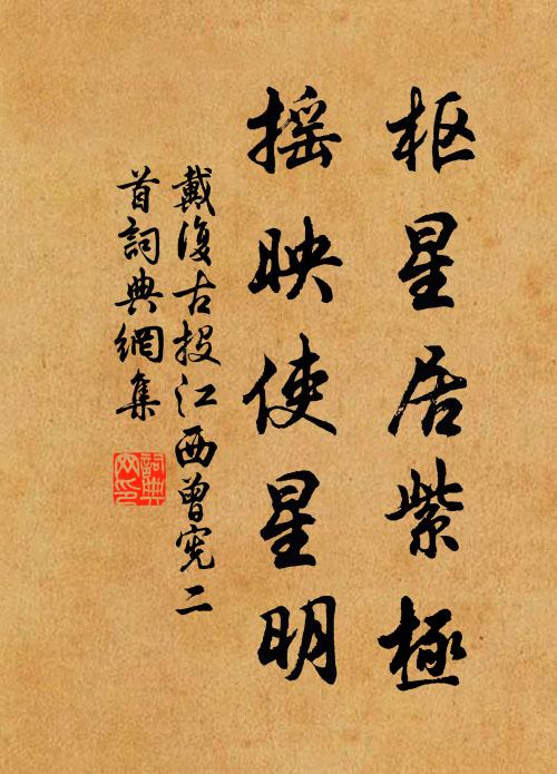 視景不可駐，漸向西林傾 詩詞名句