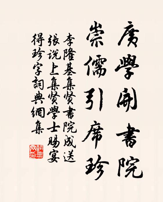 崎嶇爛石上,得此一寸芽 詩詞名句