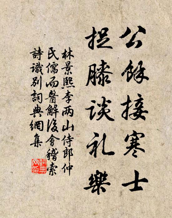 荒階攢蟻陣，隔舍惑風幢 詩詞名句