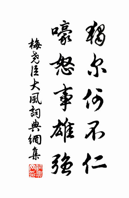 鼠上書檠暗，巢驚瓮牖明 詩詞名句