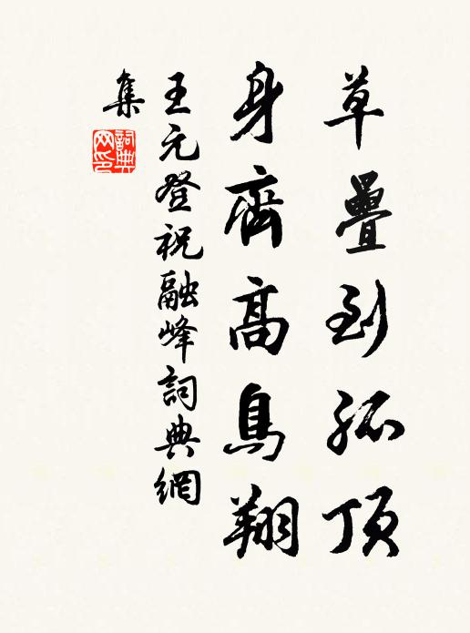 唯應白雲夢,夜夜飛遙岑 詩詞名句