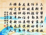 江上喜洛中親友繼至原文_江上喜洛中親友繼至的賞析_古詩文