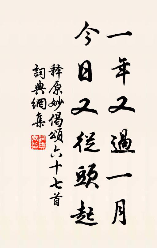 極目畫樓煙霧掩 詩詞名句