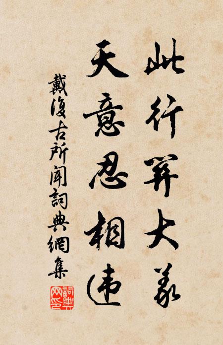 空劫已前，何人印可 詩詞名句