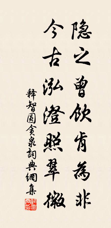 可笑山王今不數,敝裘索寞走天津 詩詞名句