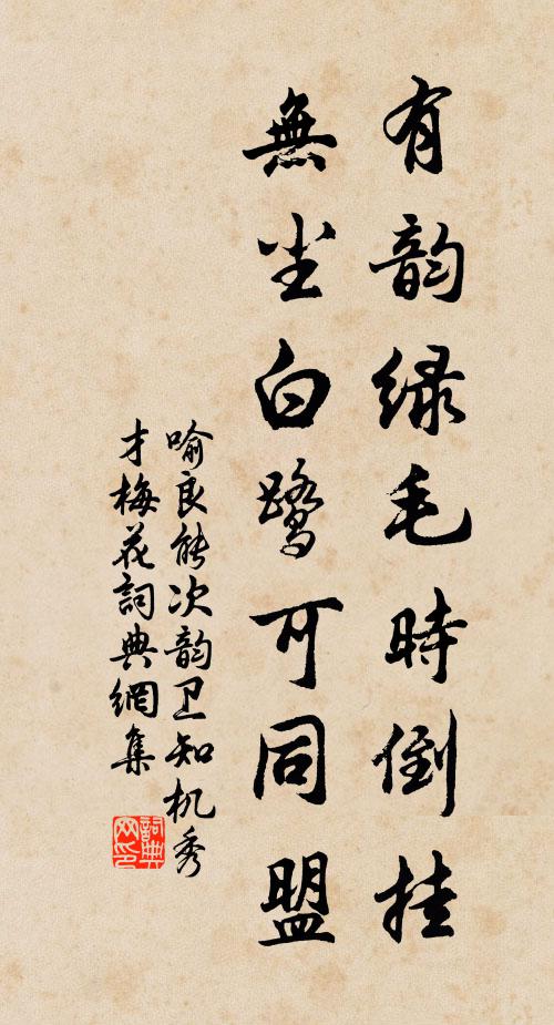 世間無限事，總不屬閒人 詩詞名句