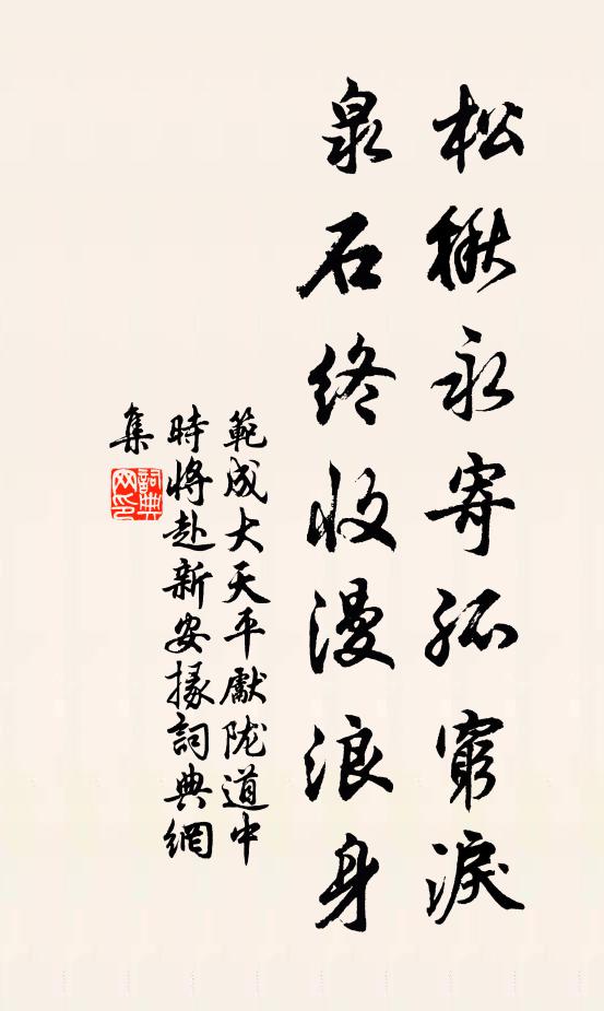 蘭杜滿汀過綠草，鴛鴦近日別輕鴻 詩詞名句