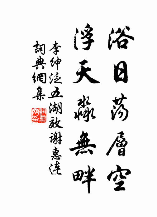 樽前莫惜山頹玉,四者能兼自古難 詩詞名句