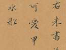 桂馥隸書書法作品欣賞_桂馥隸書字帖(第7頁)_書法字典