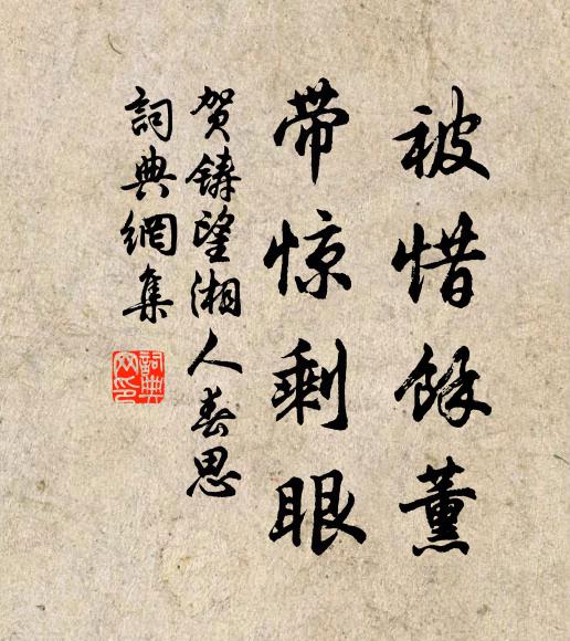 世情固險薄,官路徒驚呼 詩詞名句