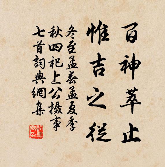 羨君吏隱能終歲，卻恨吾游未有涯 詩詞名句