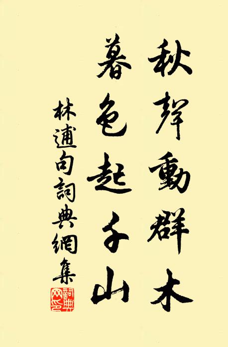 曉月解風纜,熟睡初不知 詩詞名句