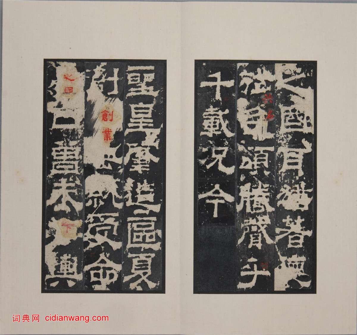 三國梁鵠隸書《魯孔子廟碑》