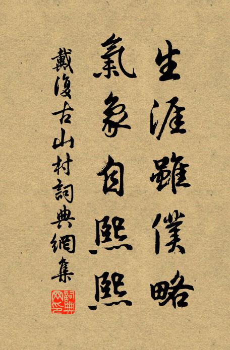 常言夢歸處，泉石寒更靜 詩詞名句