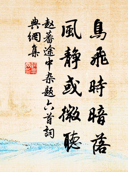 鏡水在先祠越隱，如今彼此可稱雄 詩詞名句