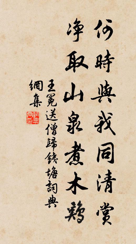 此卷辭翰，不忝古人，藹然貞元朝士 詩詞名句