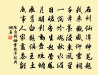 朝中措（賦茉利）原文_朝中措（賦茉利）的賞析_古詩文