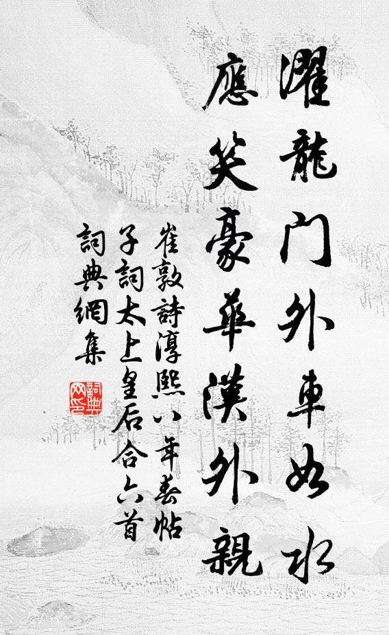 氣掃堞浮浮，輝滿峰兀兀 詩詞名句