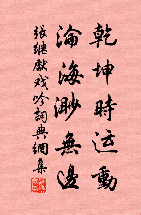 過客天涯少,行廚榾柮空 詩詞名句